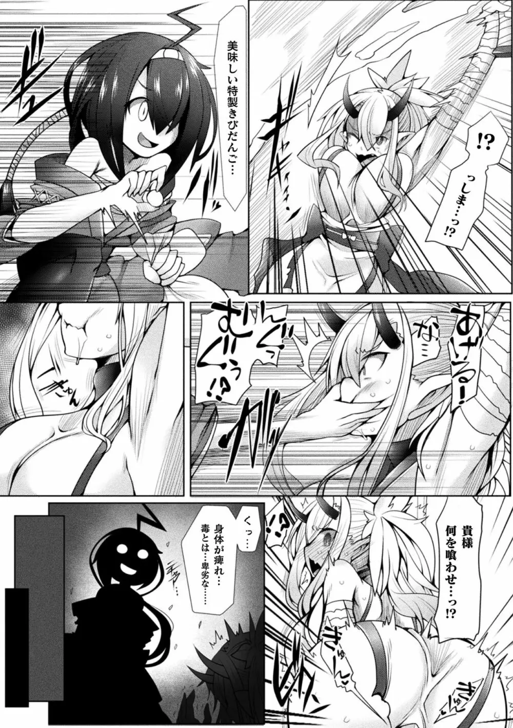 ふたレズディスコミュニケーション Page.159