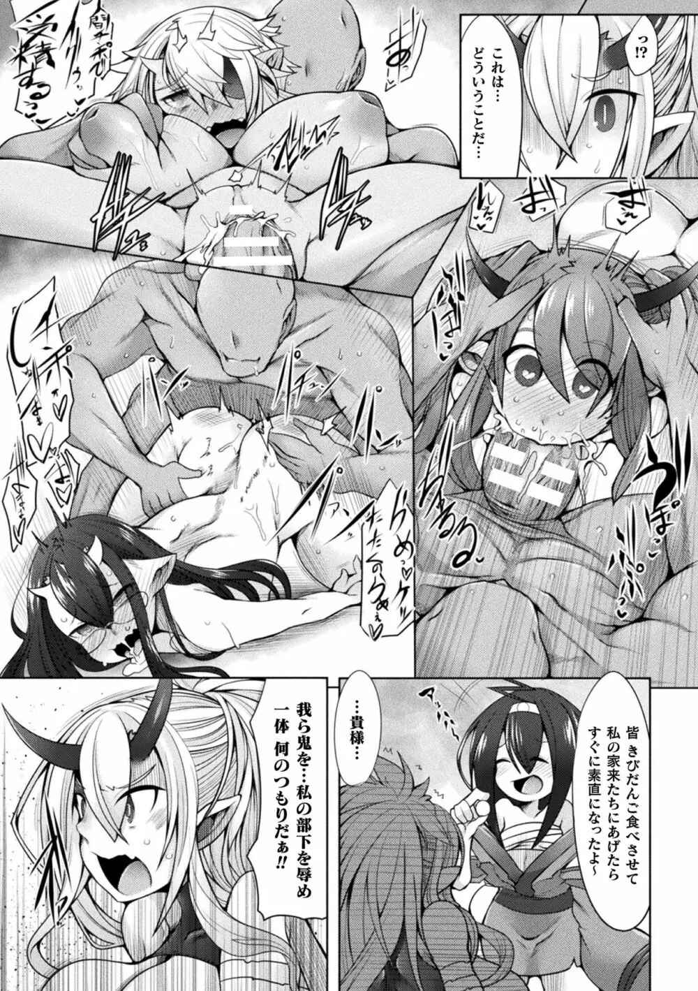 ふたレズディスコミュニケーション Page.161