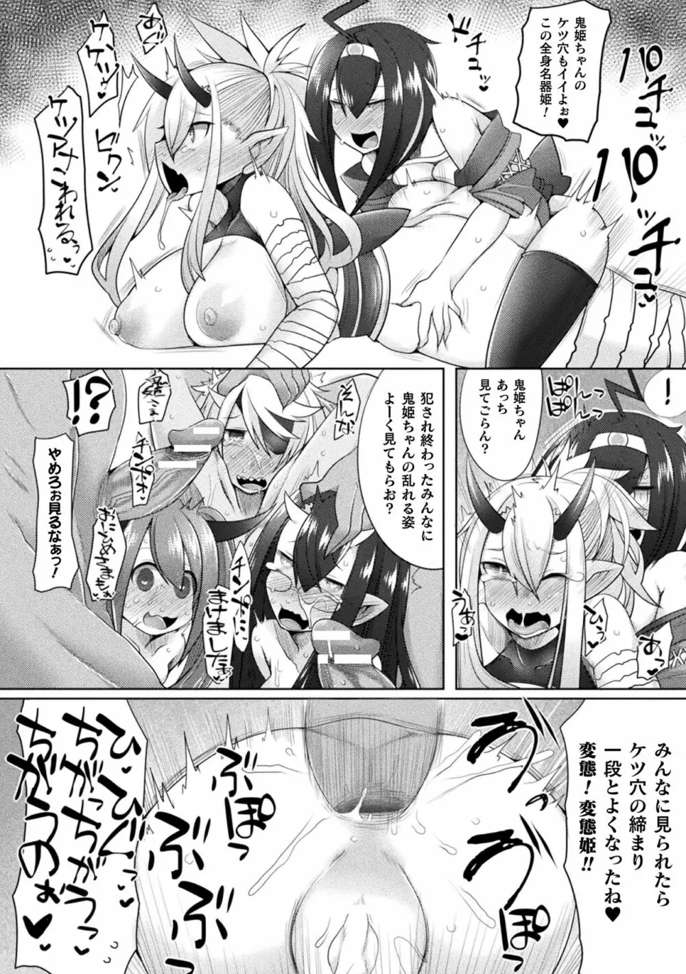 ふたレズディスコミュニケーション Page.168