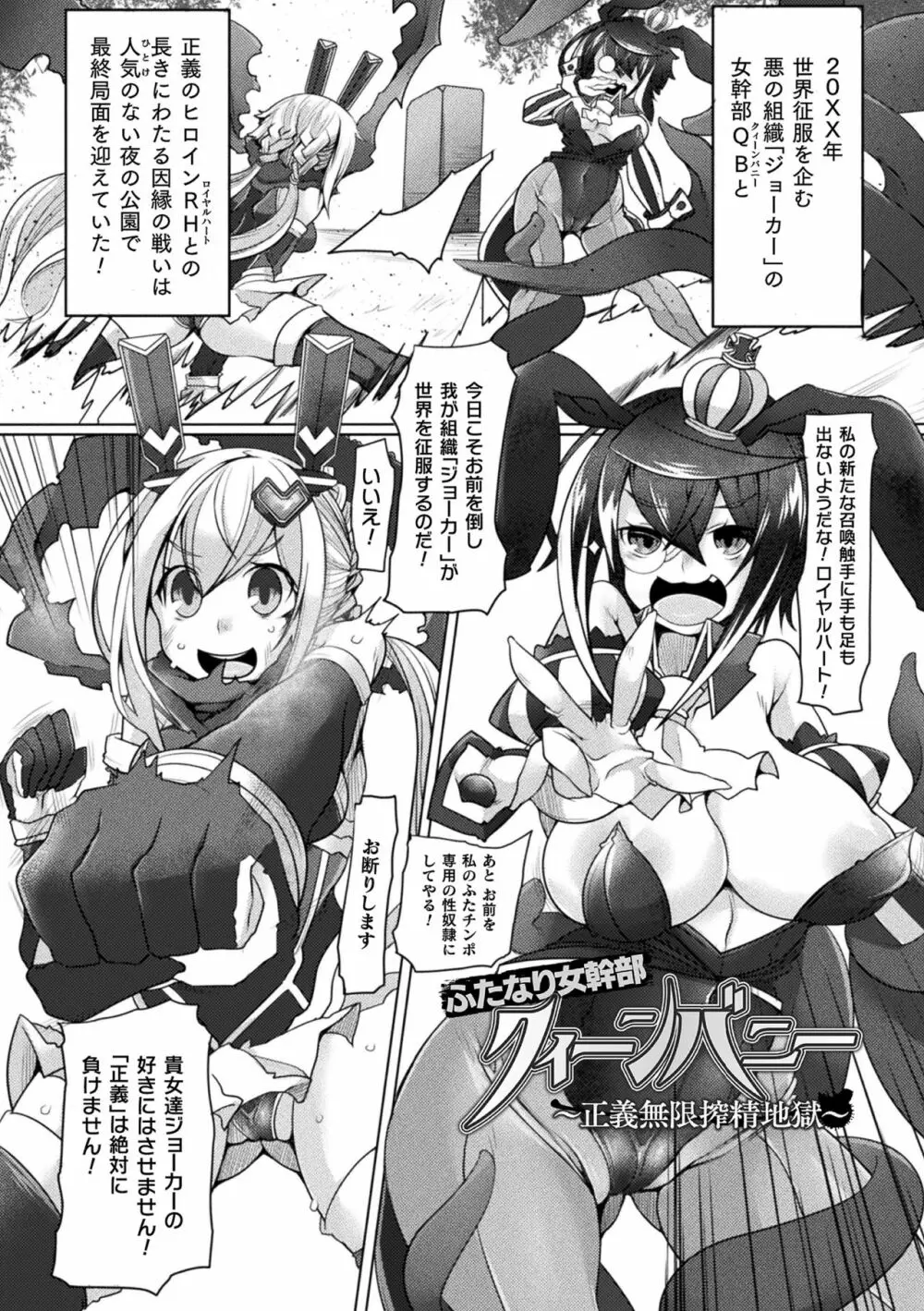 ふたレズディスコミュニケーション Page.25