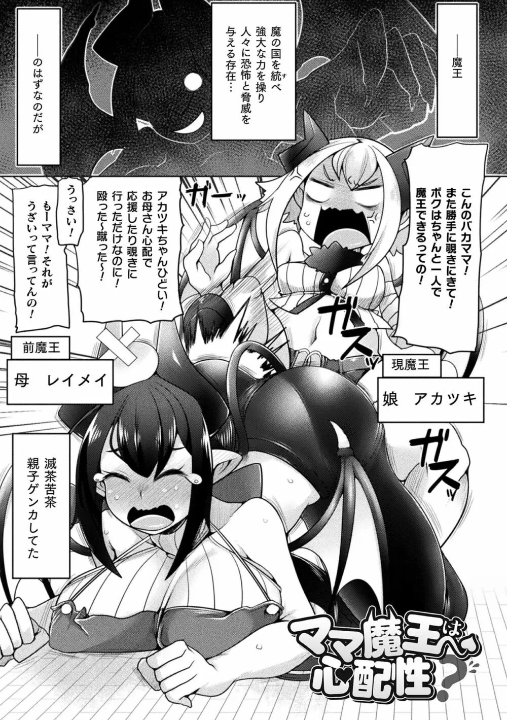 ふたレズディスコミュニケーション Page.3