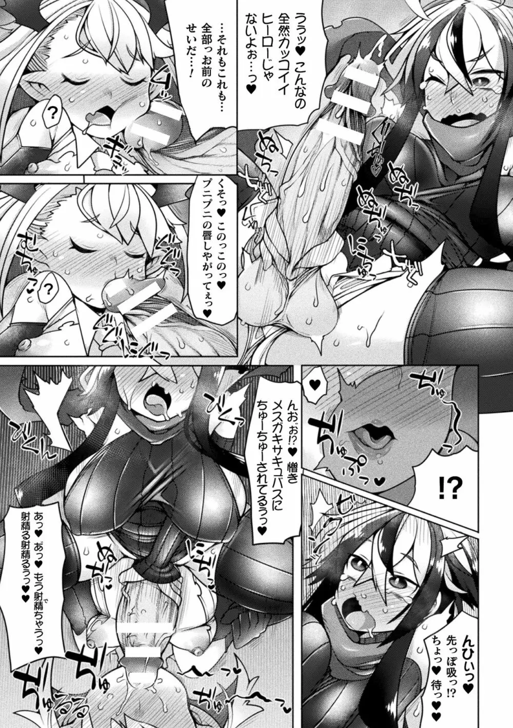 ふたレズディスコミュニケーション Page.50