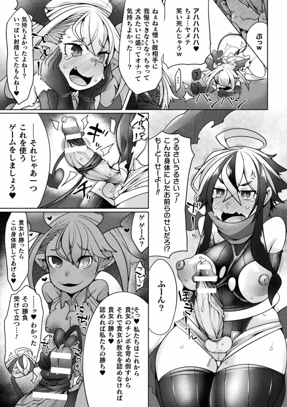 ふたレズディスコミュニケーション Page.53