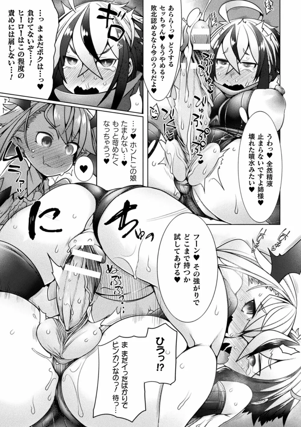 ふたレズディスコミュニケーション Page.57