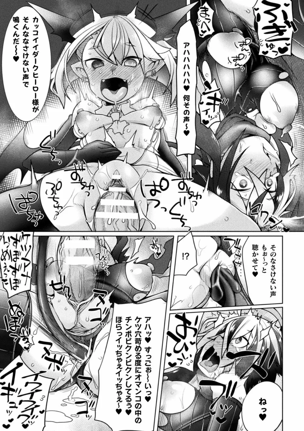 ふたレズディスコミュニケーション Page.59