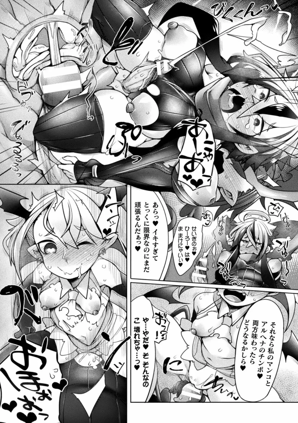 ふたレズディスコミュニケーション Page.63