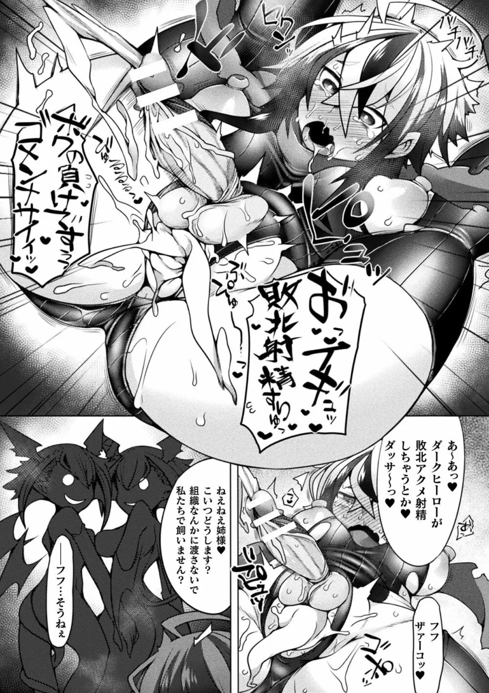 ふたレズディスコミュニケーション Page.65