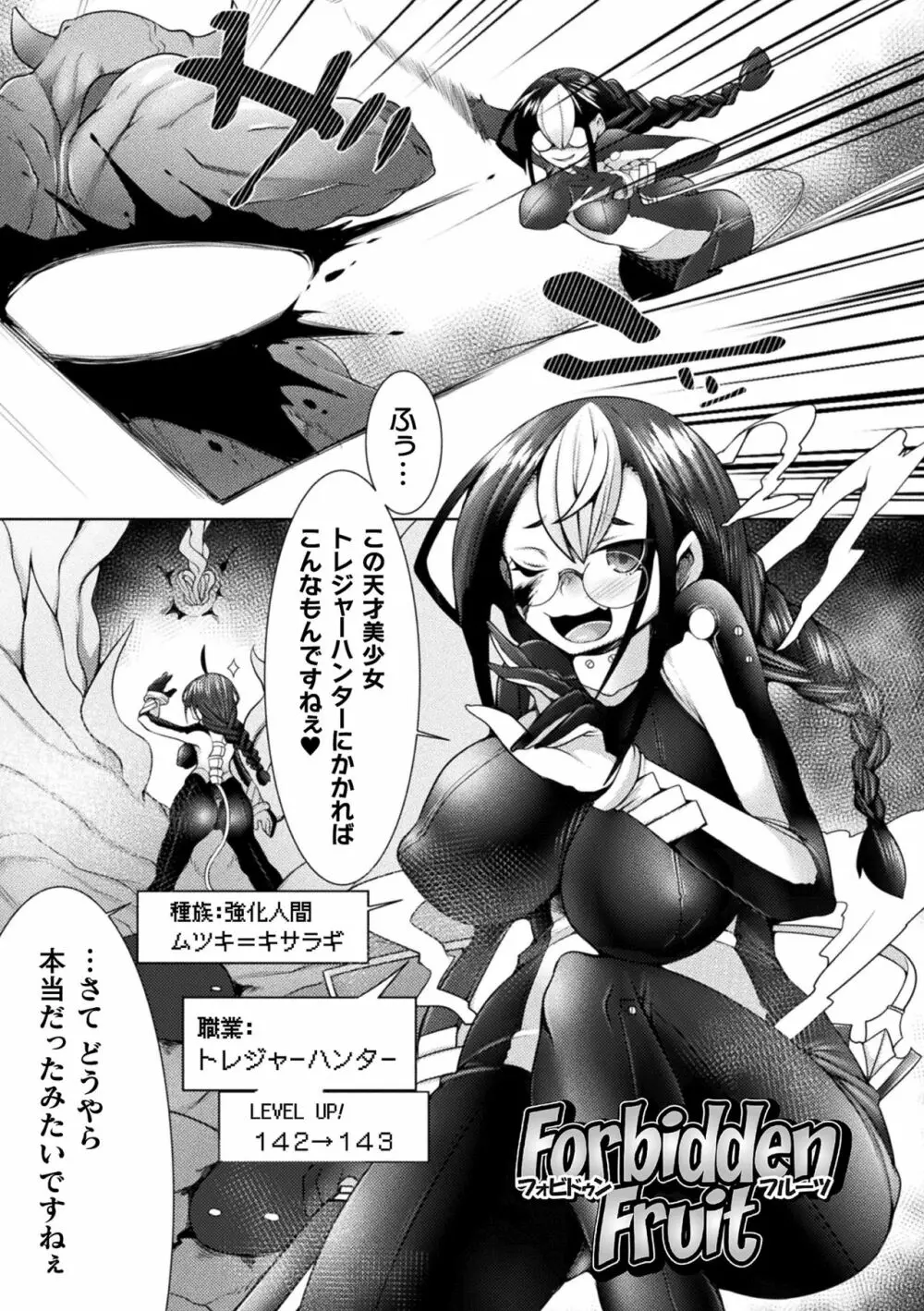 ふたレズディスコミュニケーション Page.67