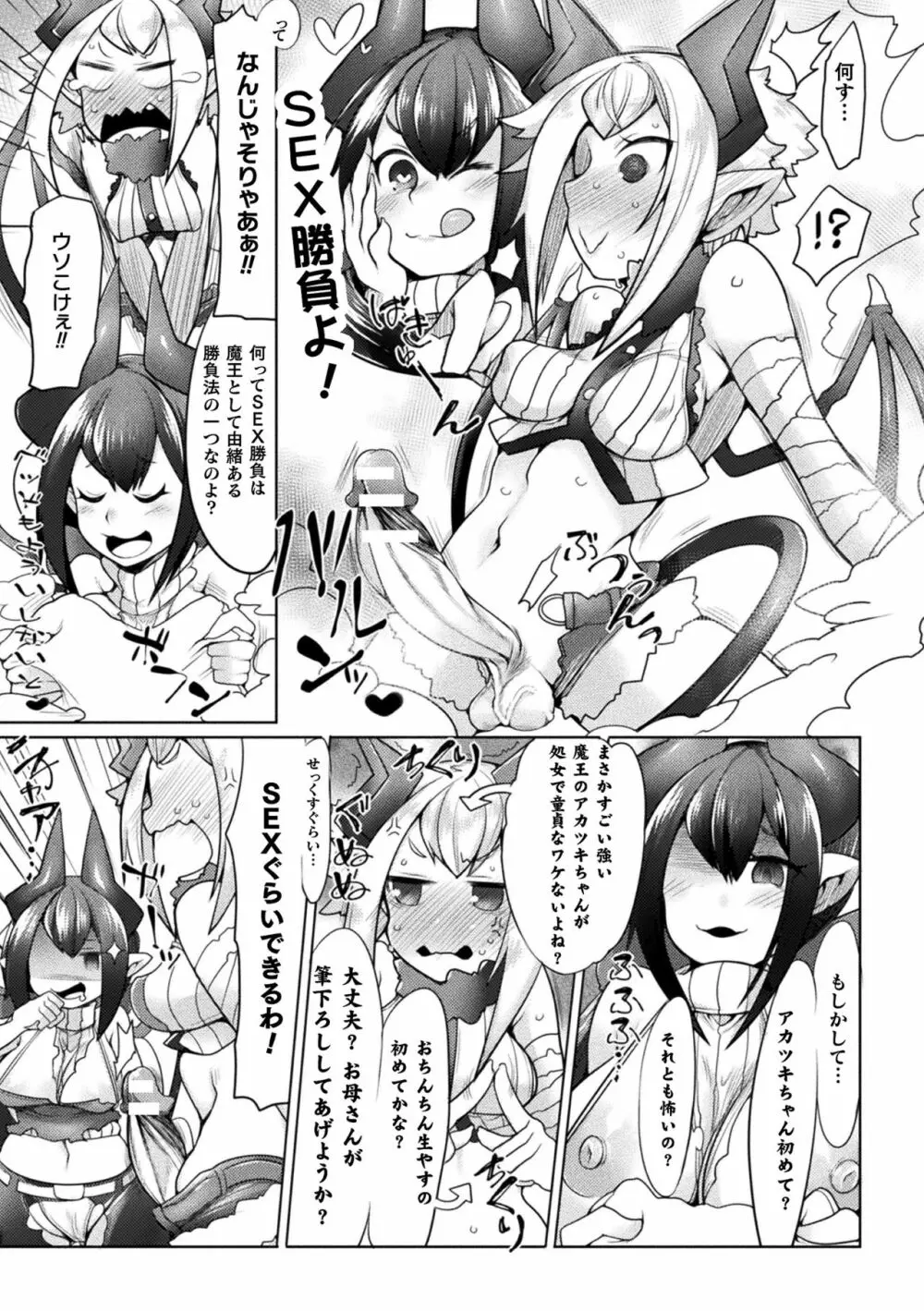 ふたレズディスコミュニケーション Page.7