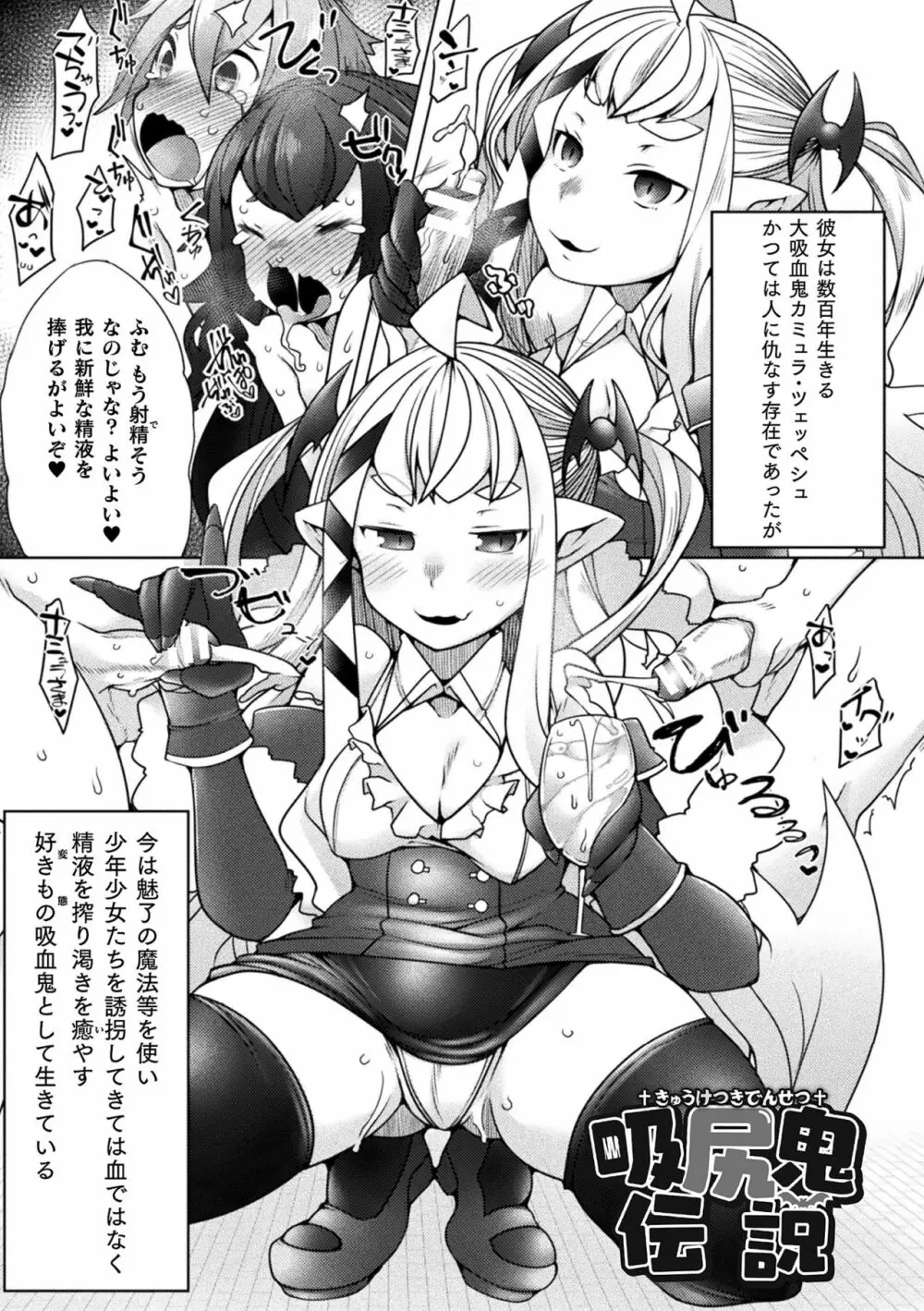 ふたレズディスコミュニケーション Page.89