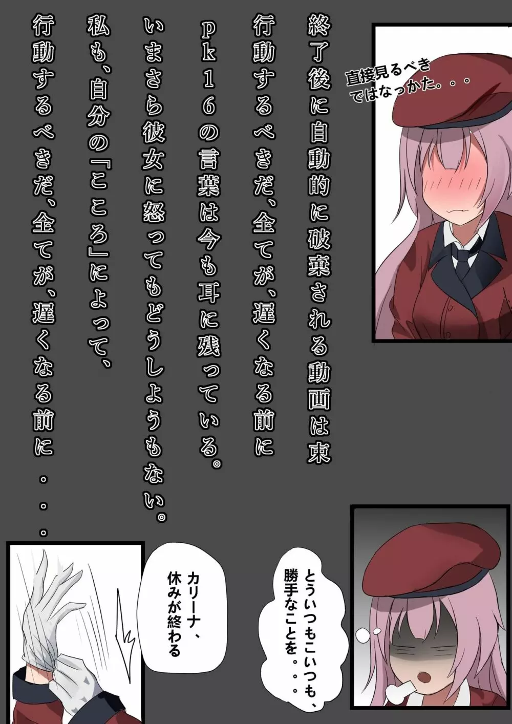 人間で、おもしろいでしょう♡ Page.5