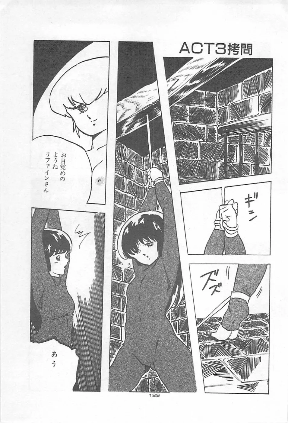 ロリコンランド♡いけない遊戯 Page.132