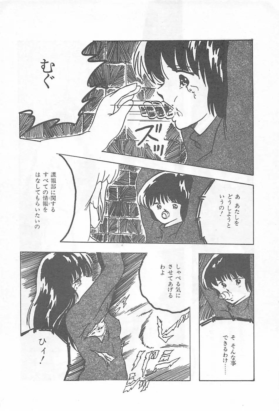 ロリコンランド♡いけない遊戯 Page.135
