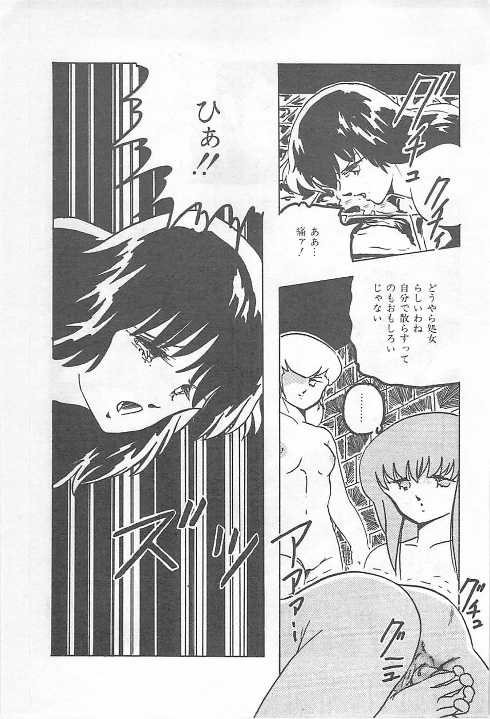 ロリコンランド♡いけない遊戯 Page.142