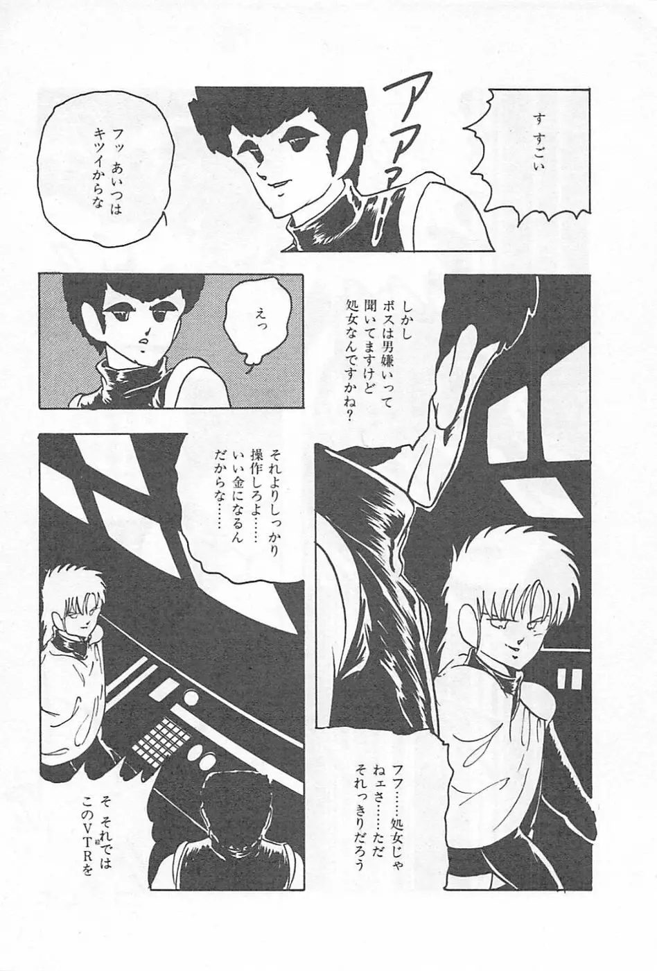 ロリコンランド♡いけない遊戯 Page.143