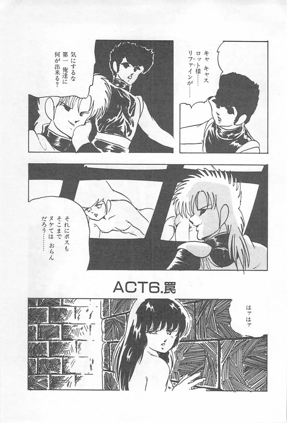 ロリコンランド♡いけない遊戯 Page.148