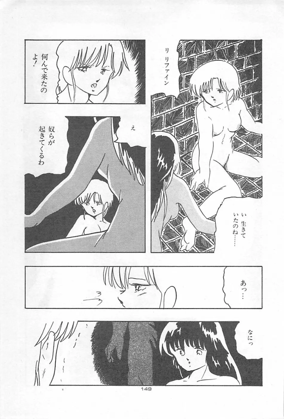 ロリコンランド♡いけない遊戯 Page.152