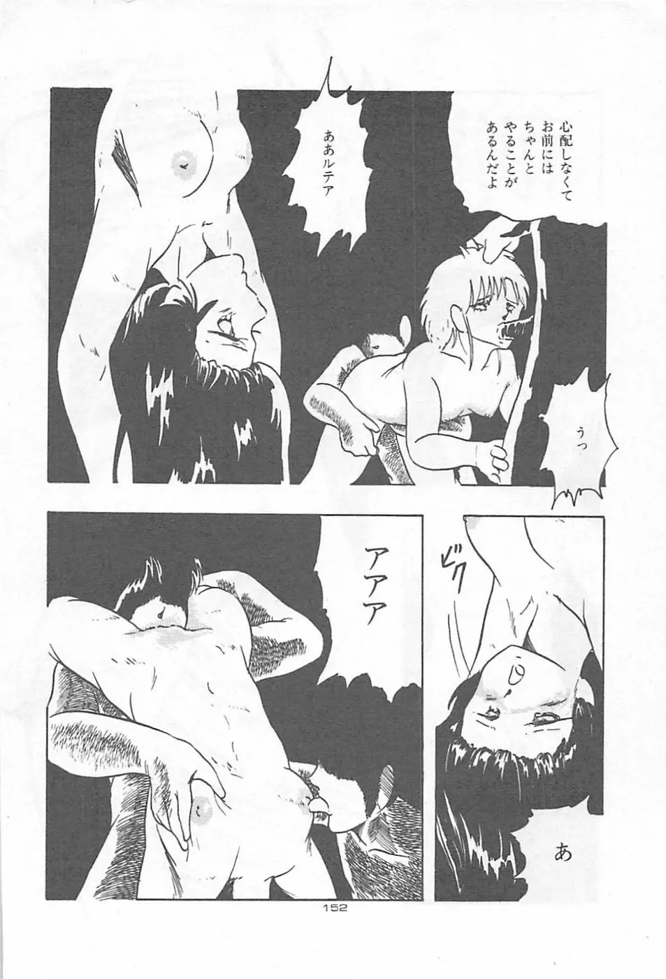 ロリコンランド♡いけない遊戯 Page.155