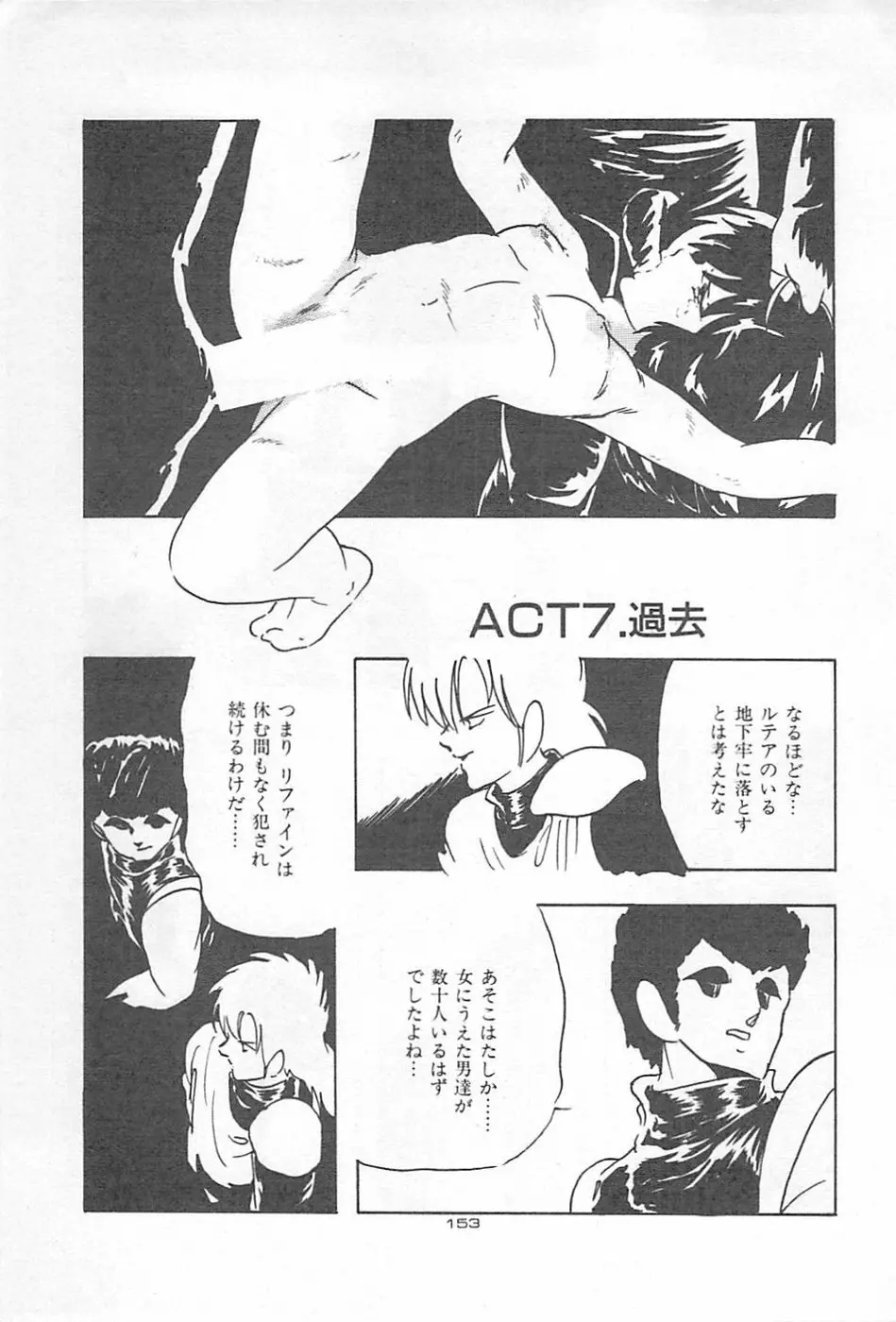 ロリコンランド♡いけない遊戯 Page.156