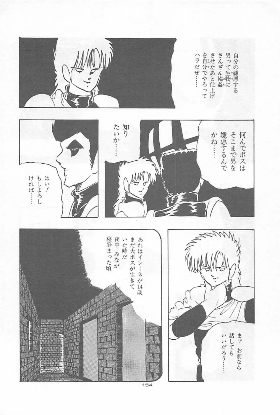 ロリコンランド♡いけない遊戯 Page.157