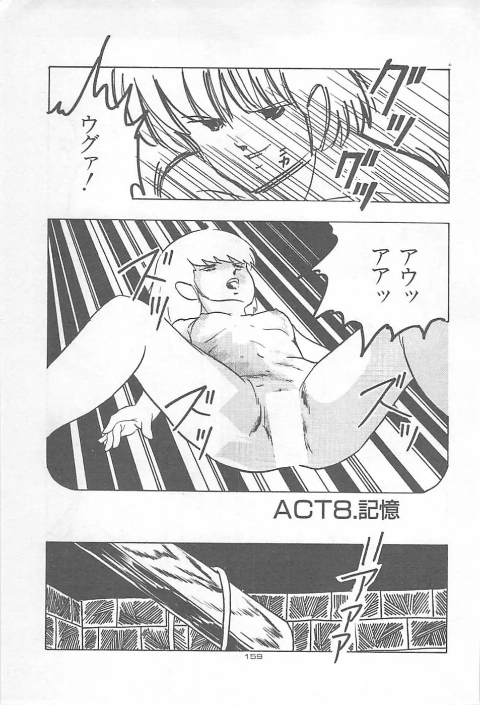 ロリコンランド♡いけない遊戯 Page.162
