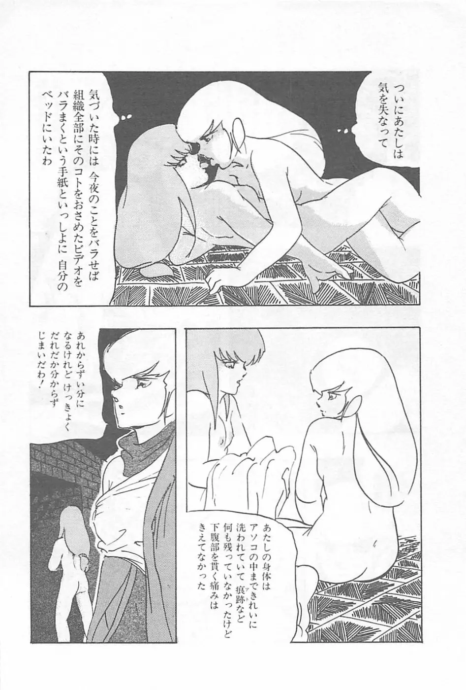 ロリコンランド♡いけない遊戯 Page.165