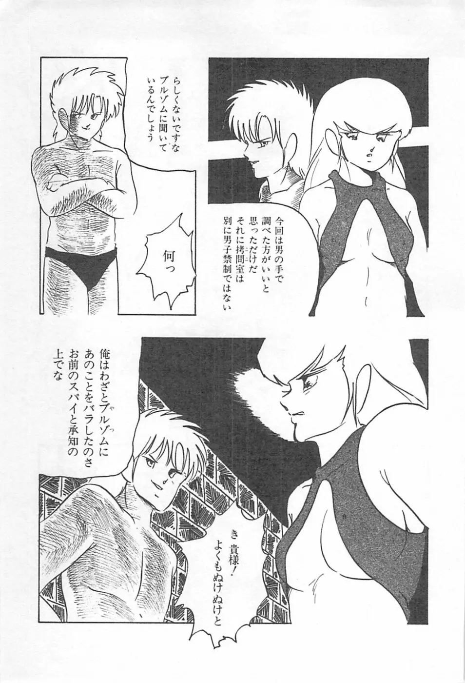 ロリコンランド♡いけない遊戯 Page.168