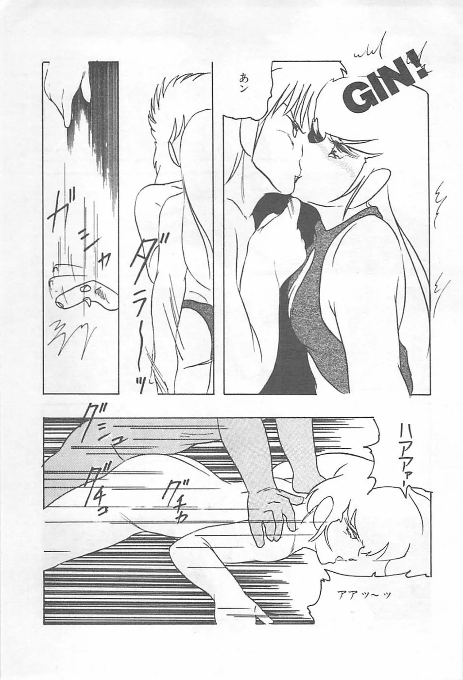 ロリコンランド♡いけない遊戯 Page.170