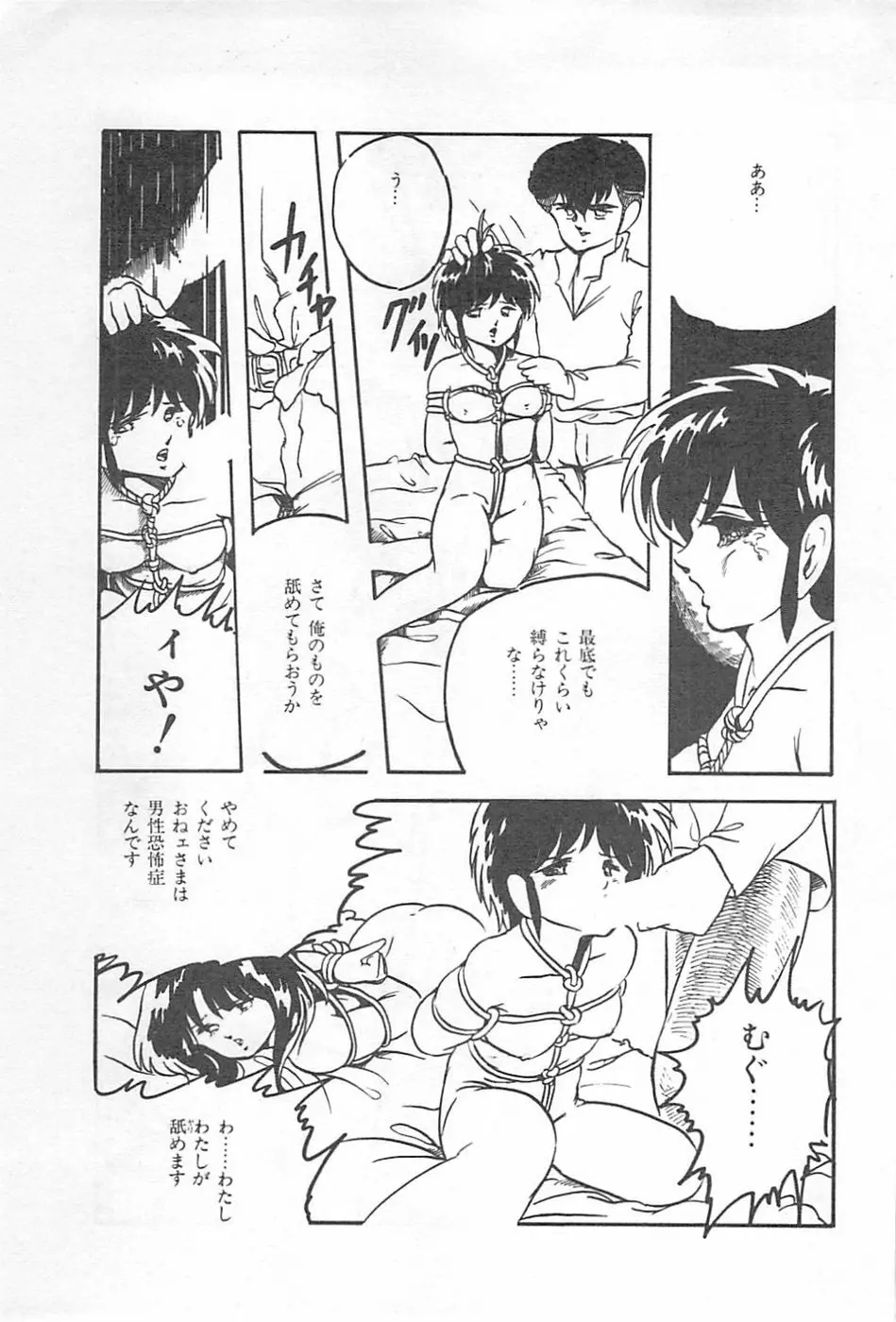 ロリコンランド♡いけない遊戯 Page.176