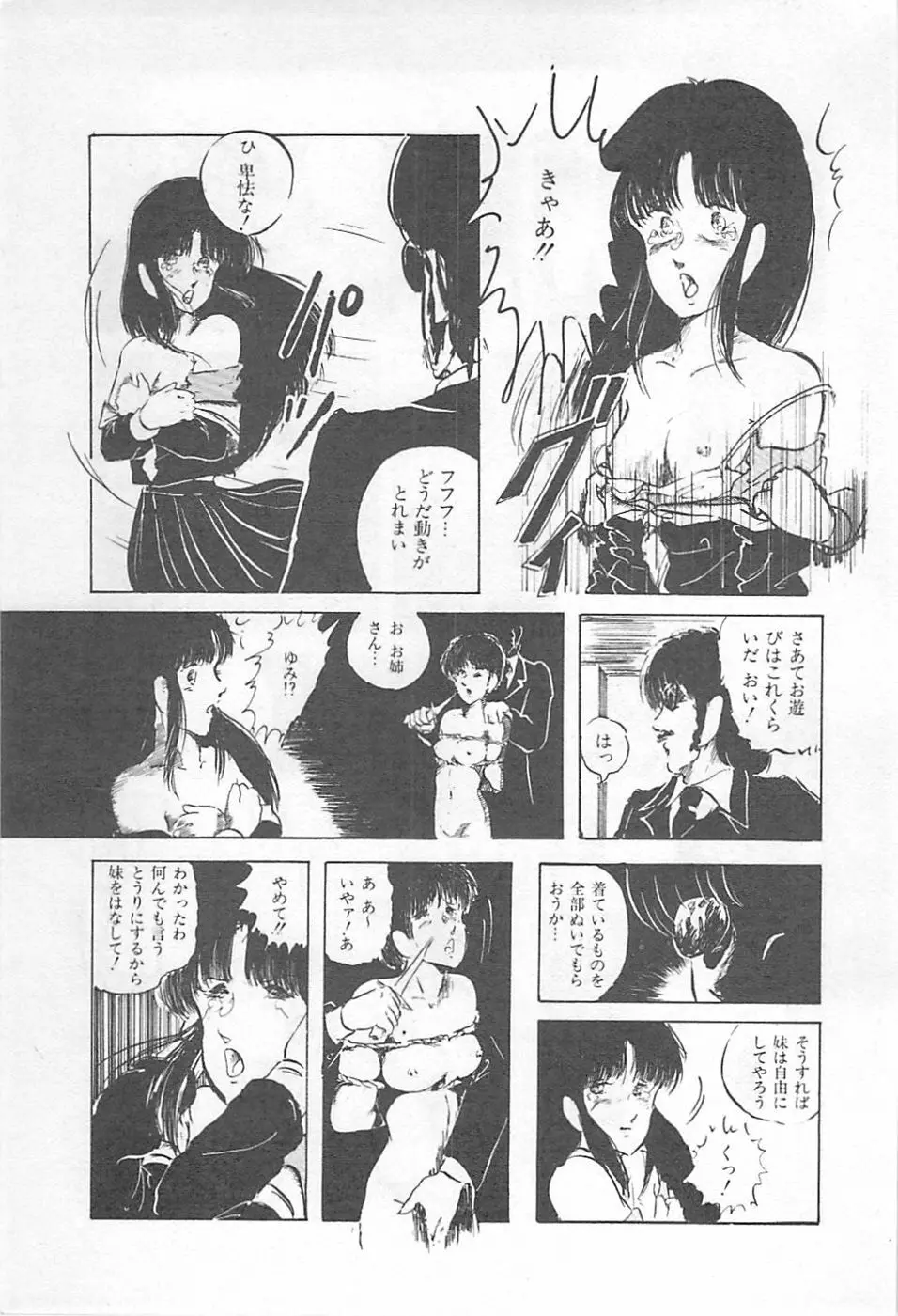 ロリコンランド♡いけない遊戯 Page.18