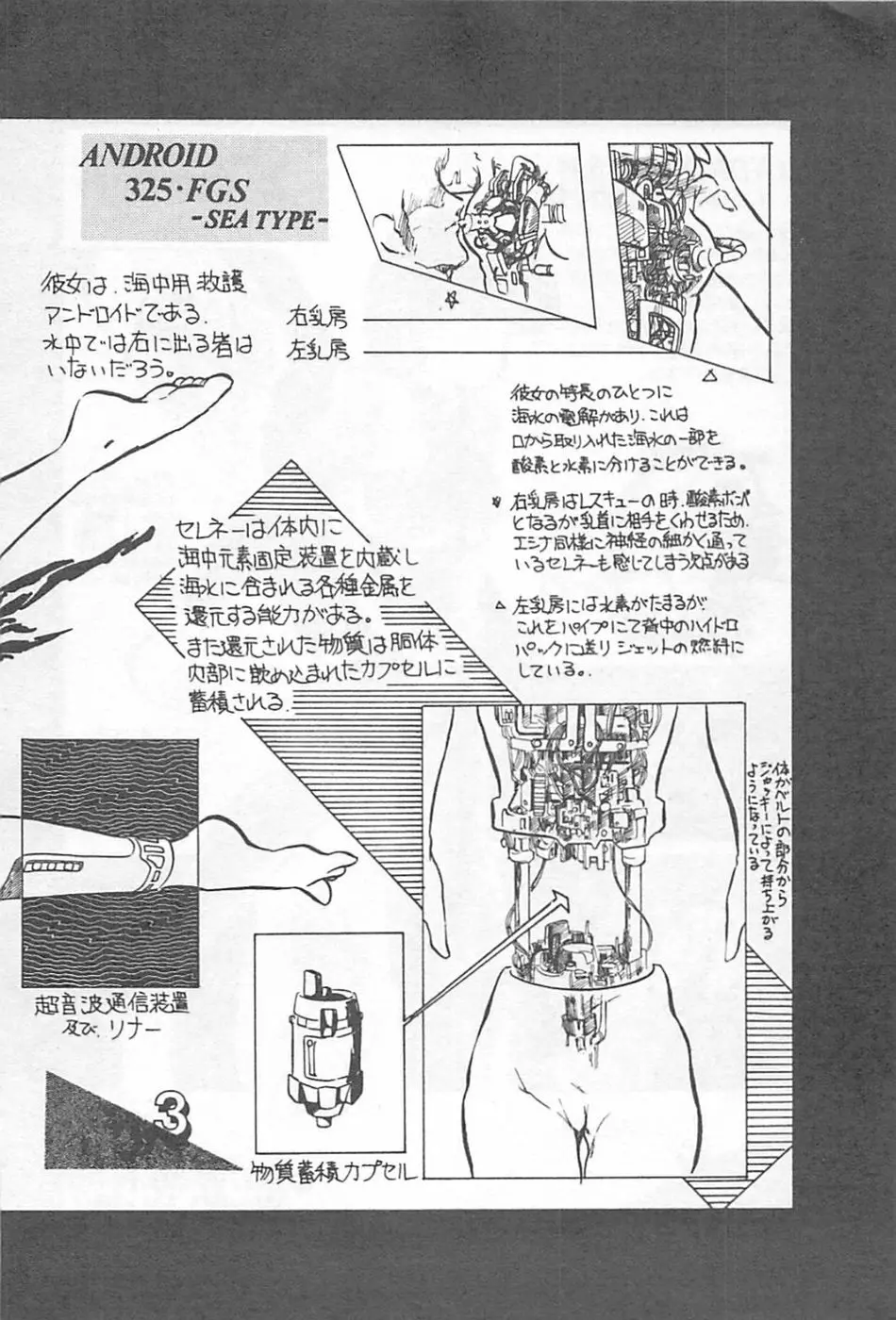 ロリコンランド♡いけない遊戯 Page.187