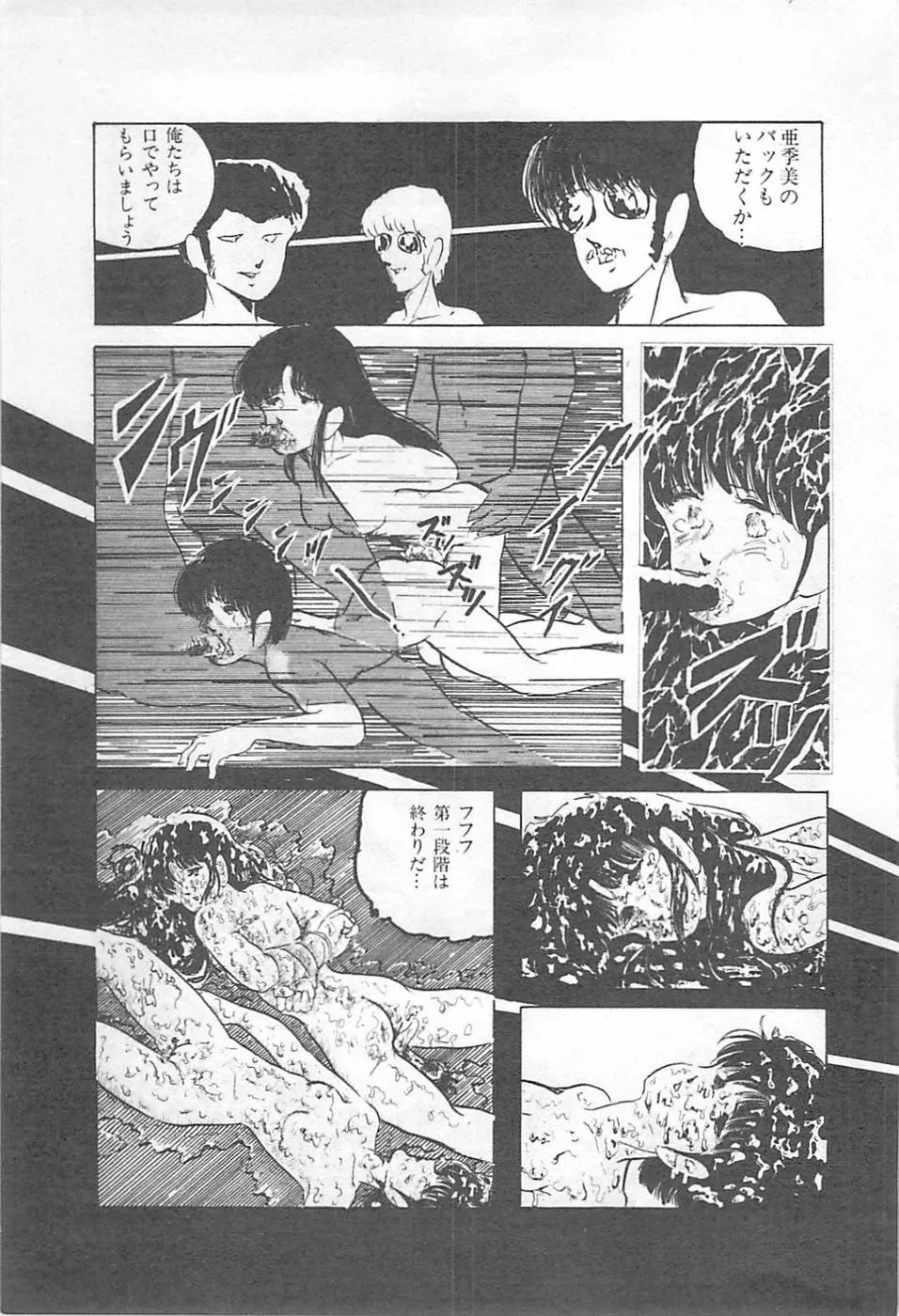 ロリコンランド♡いけない遊戯 Page.26