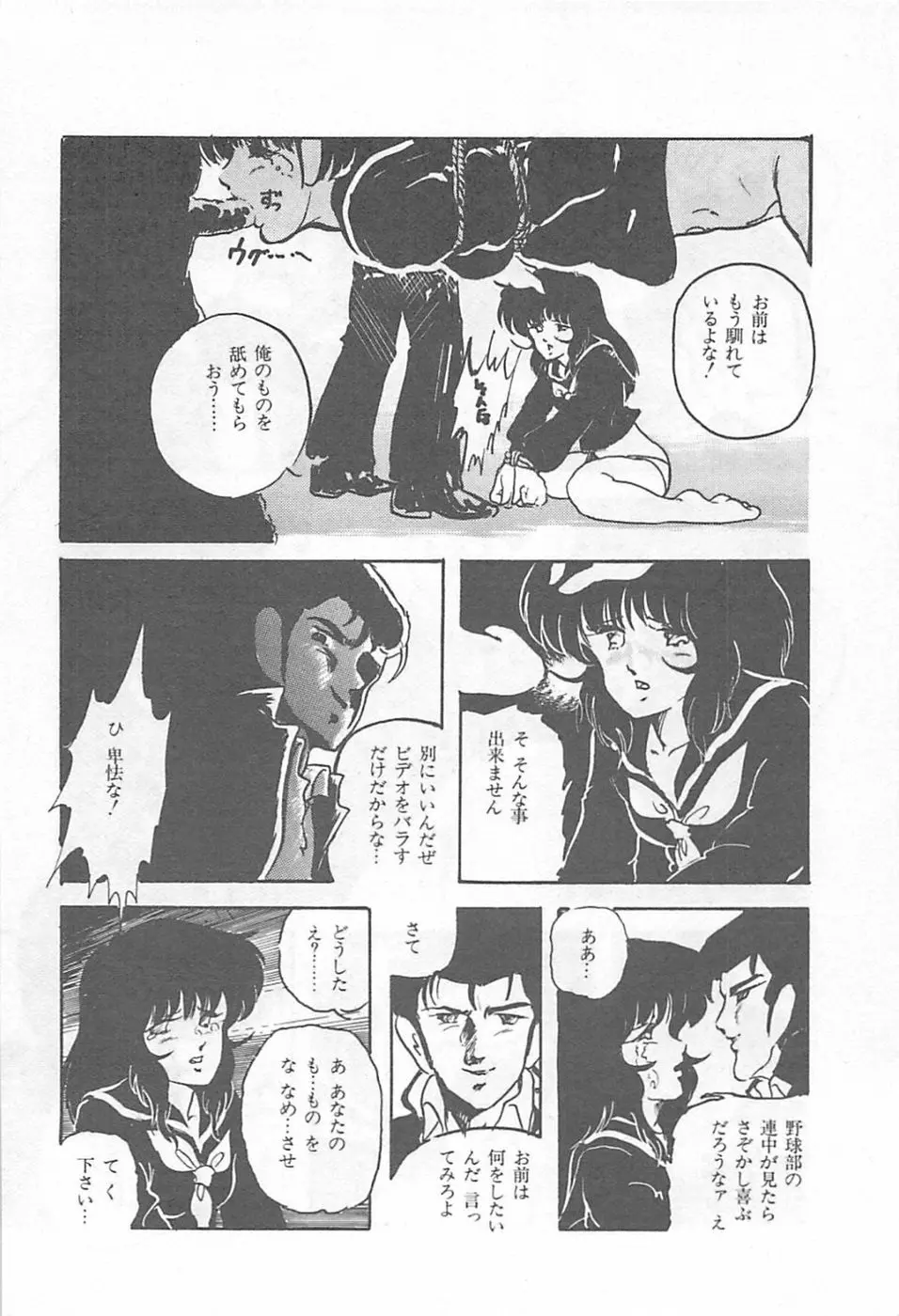 ロリコンランド♡いけない遊戯 Page.33