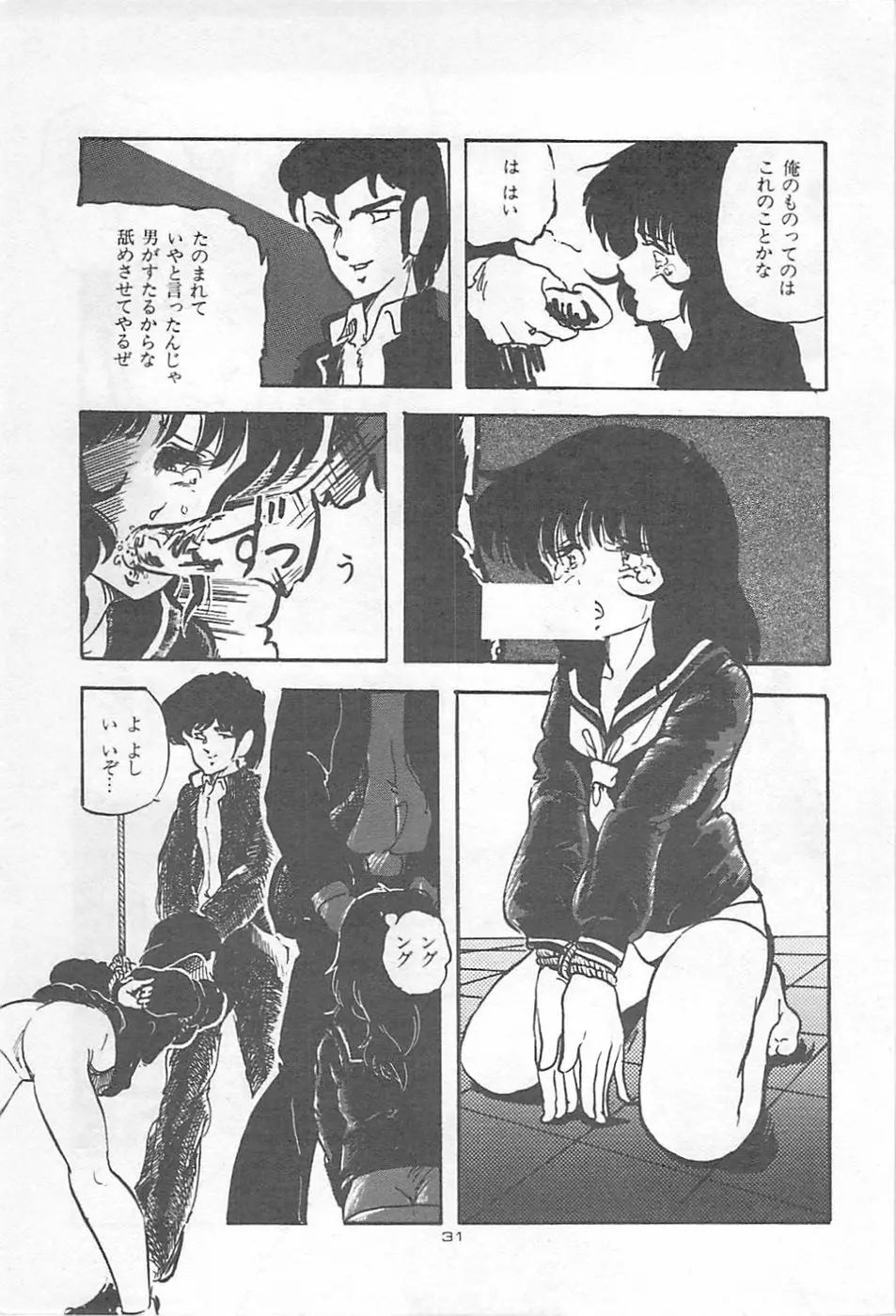 ロリコンランド♡いけない遊戯 Page.34
