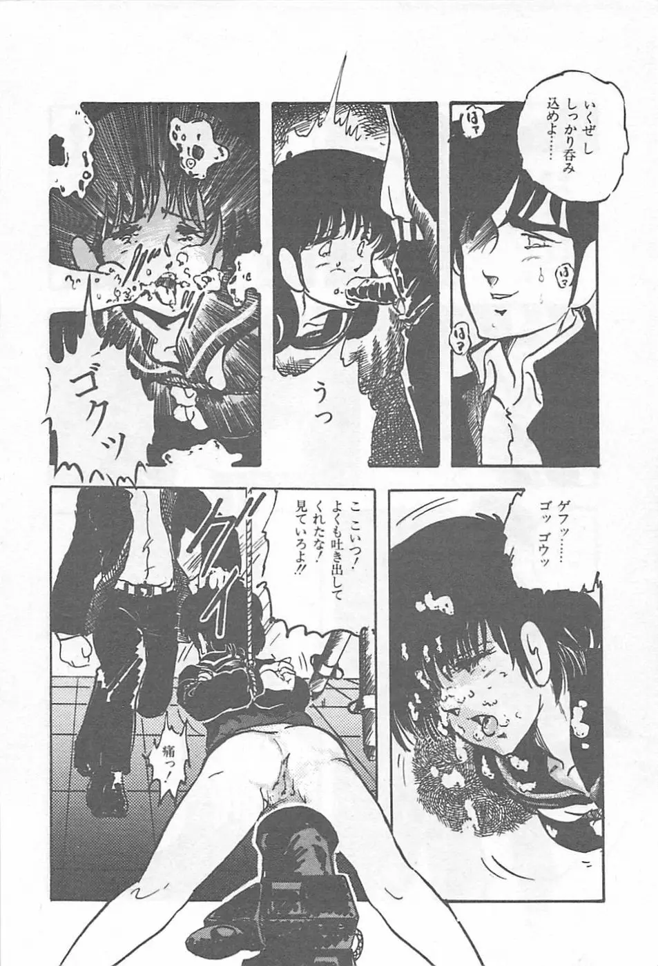 ロリコンランド♡いけない遊戯 Page.35