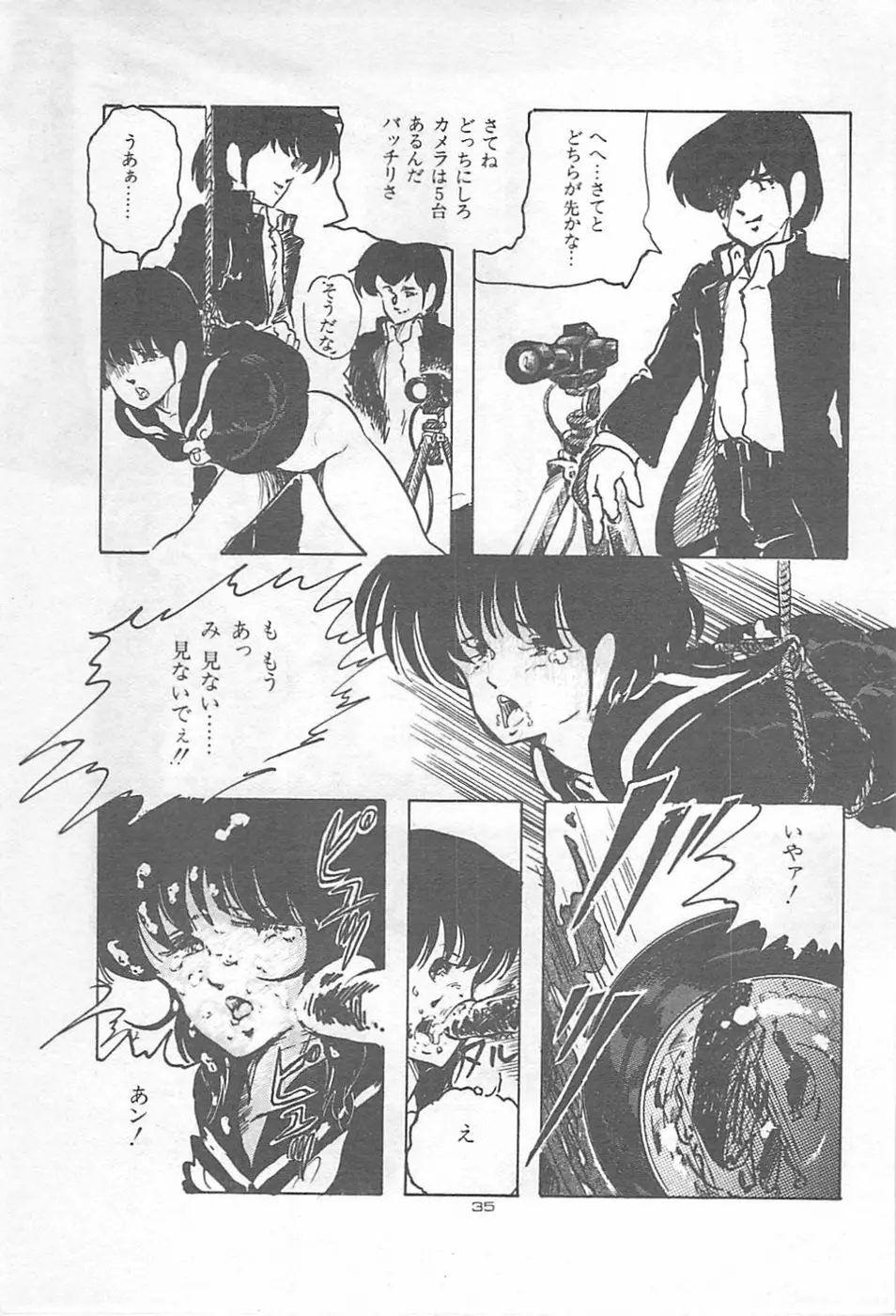 ロリコンランド♡いけない遊戯 Page.38