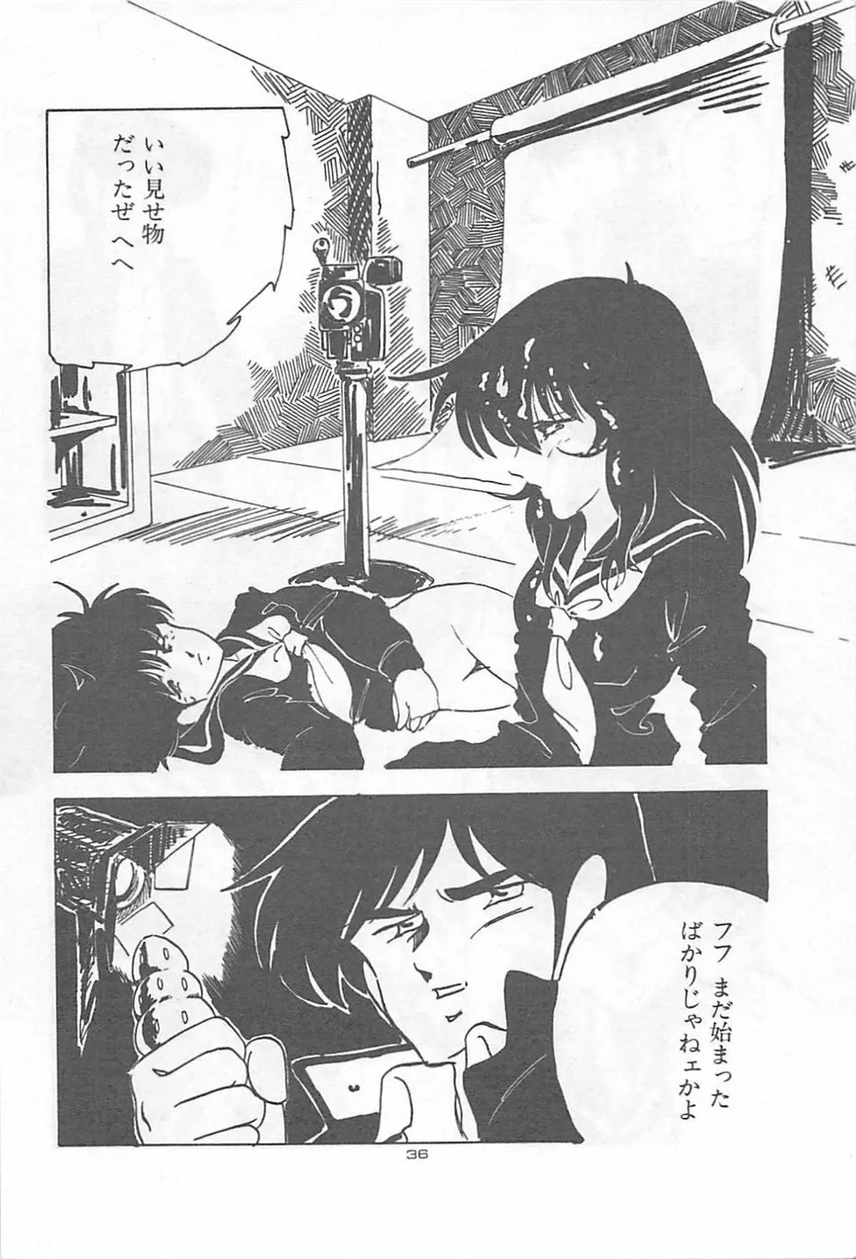 ロリコンランド♡いけない遊戯 Page.39