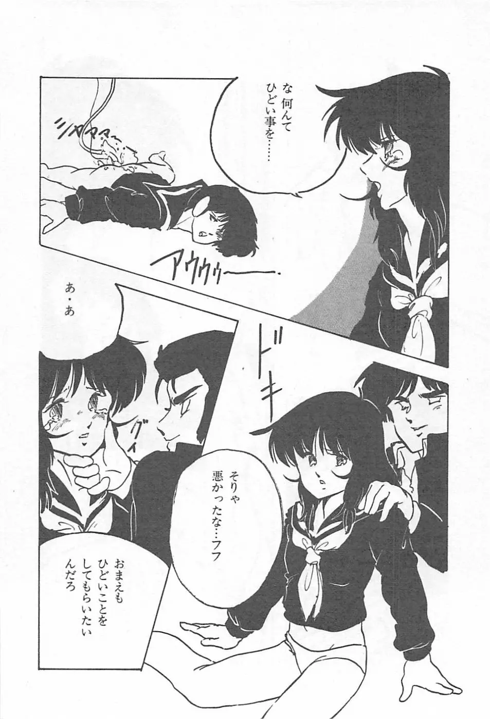 ロリコンランド♡いけない遊戯 Page.43