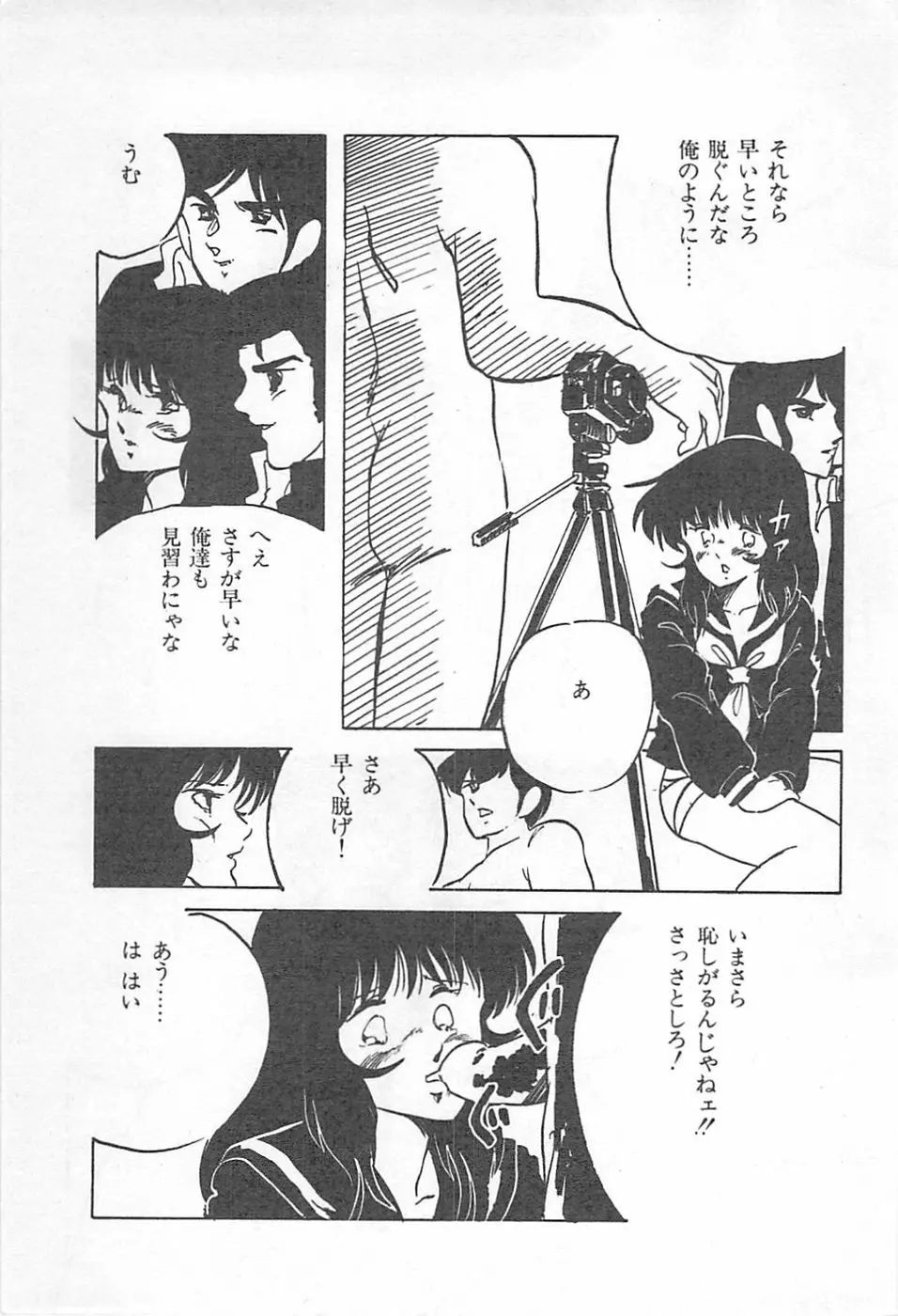 ロリコンランド♡いけない遊戯 Page.44