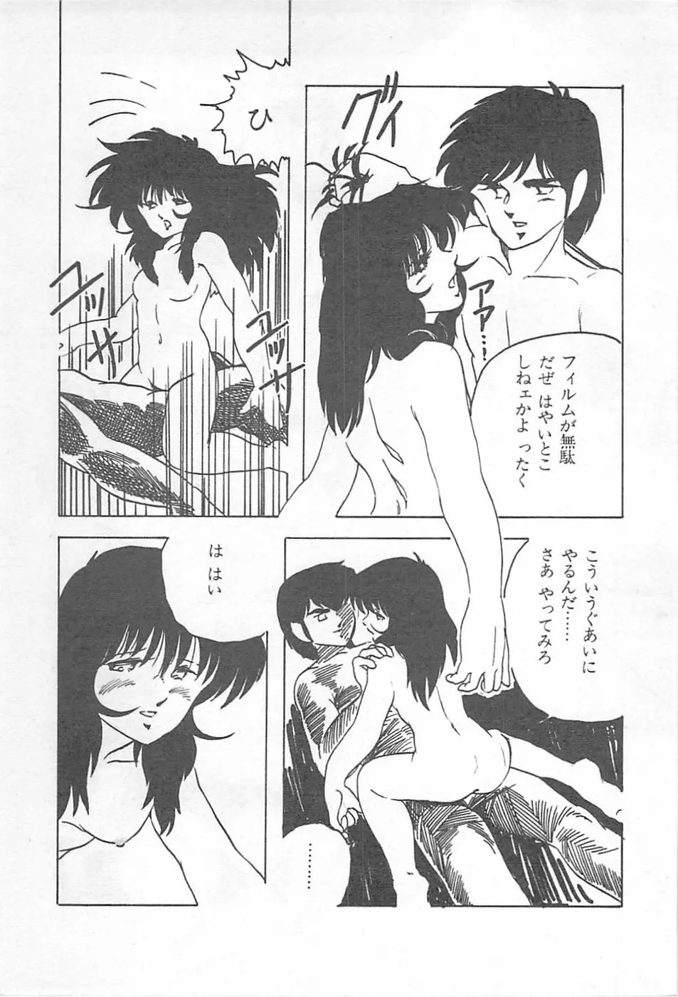 ロリコンランド♡いけない遊戯 Page.48