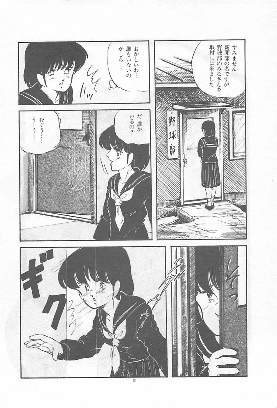 ロリコンランド♡いけない遊戯 Page.5