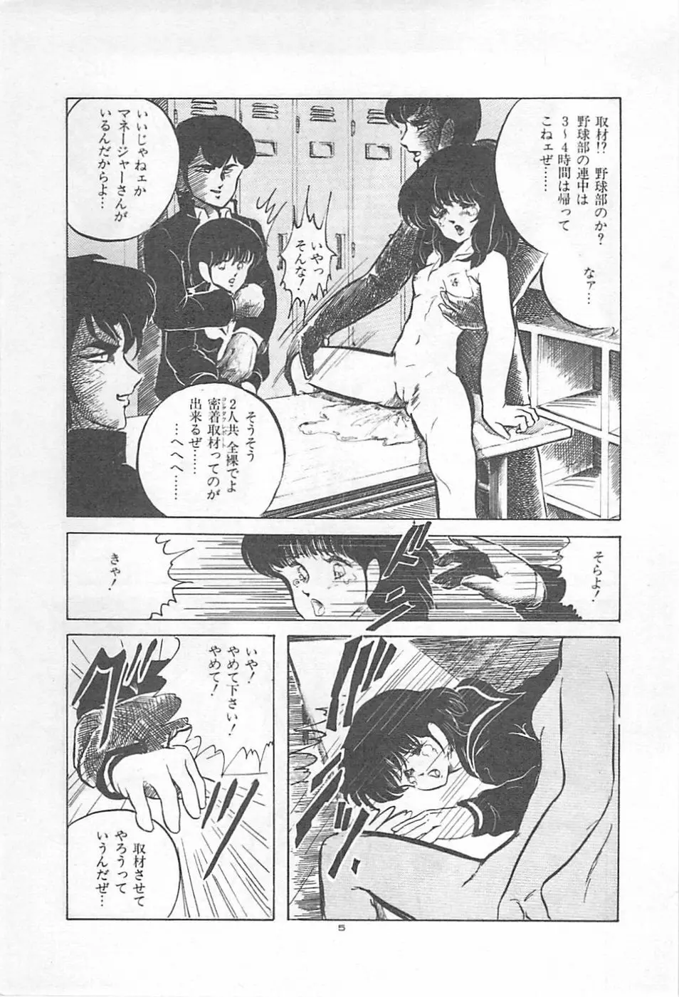 ロリコンランド♡いけない遊戯 Page.8