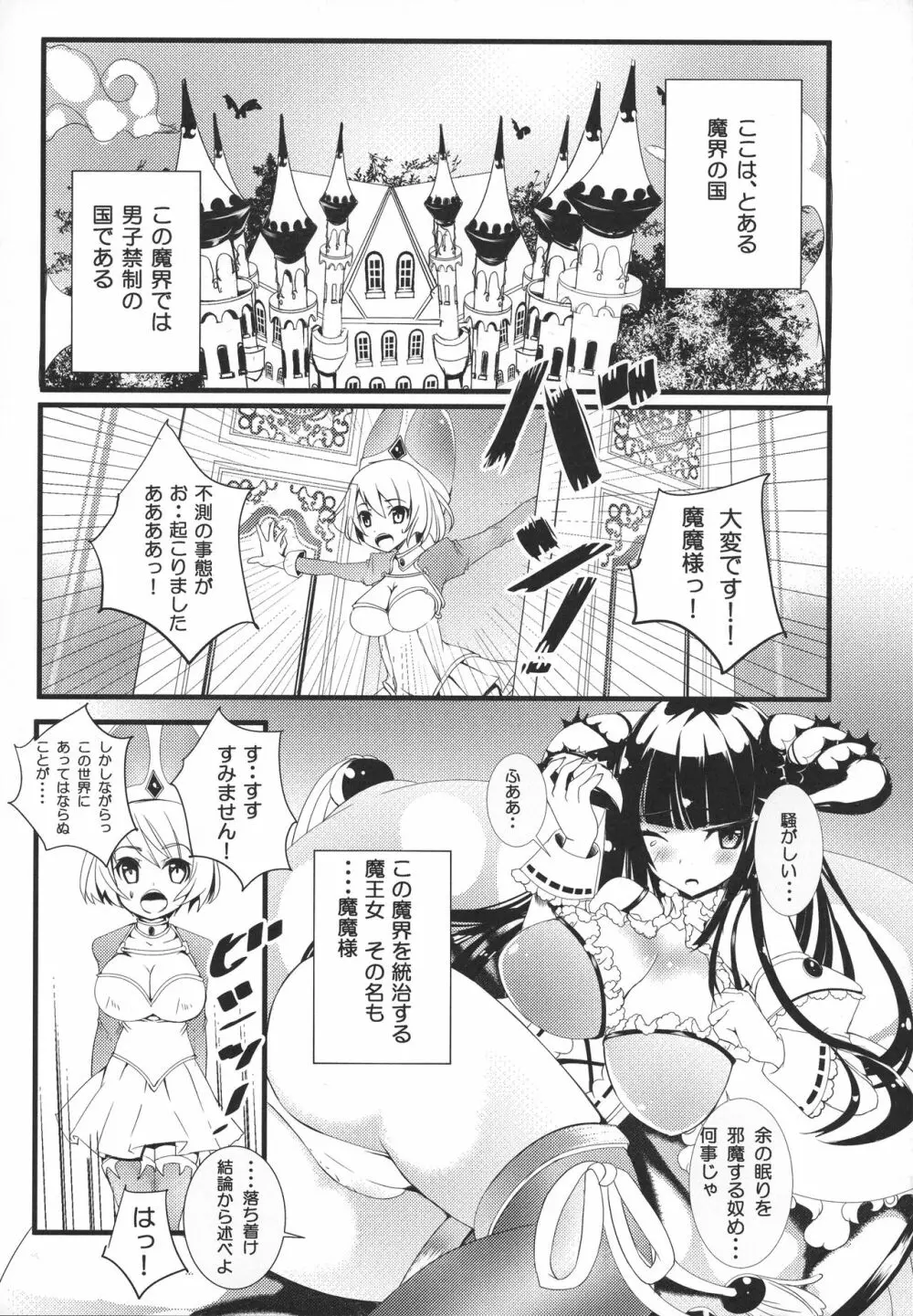 Hなお姉さんからは逃げられないっ Page.18