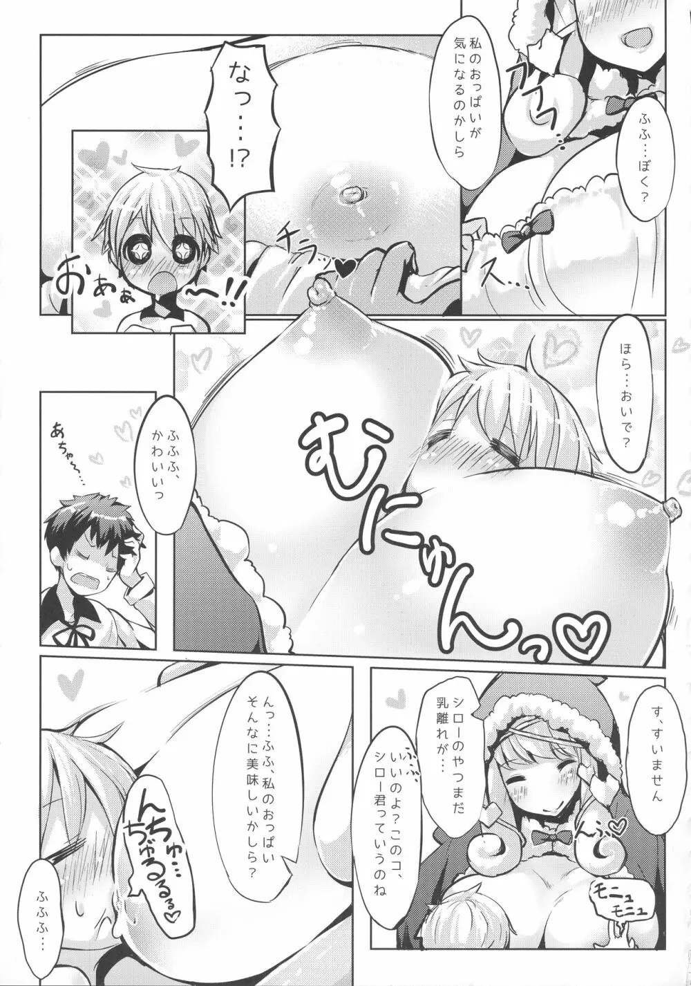 Hなお姉さんからは逃げられないっ Page.41