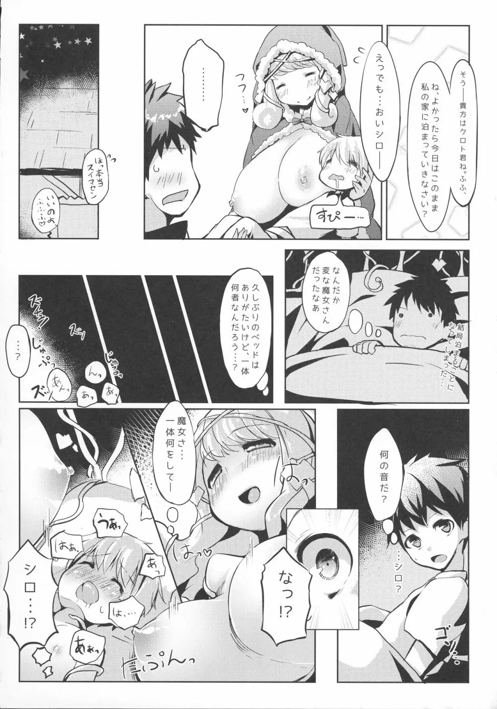 Hなお姉さんからは逃げられないっ Page.42