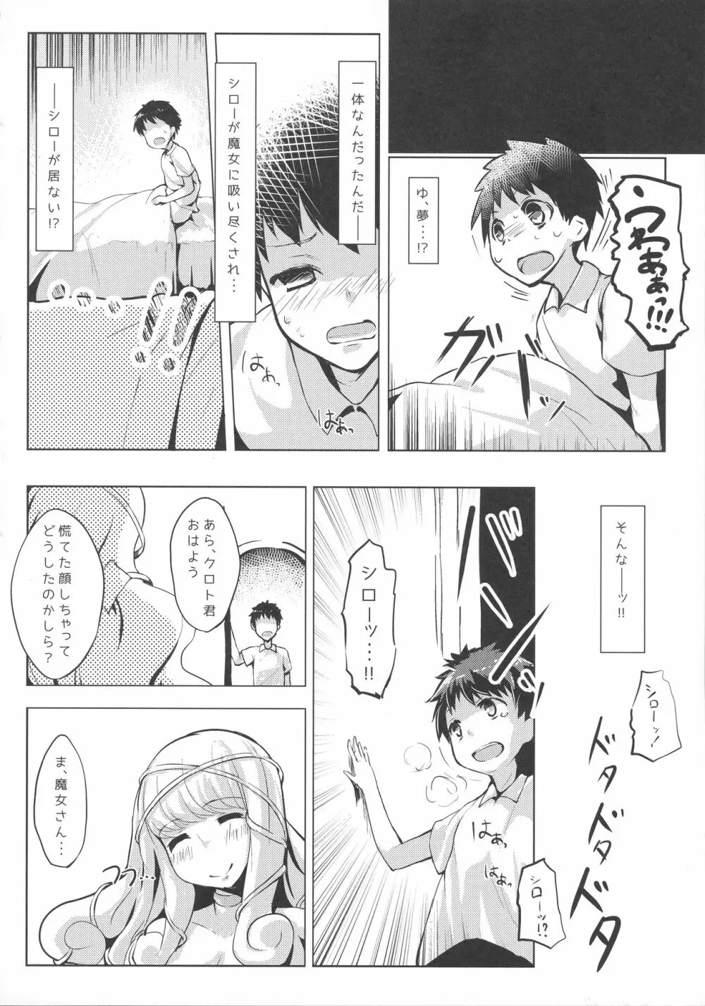 Hなお姉さんからは逃げられないっ Page.46