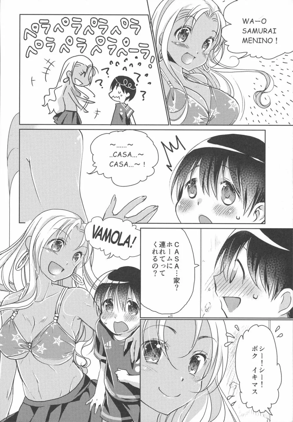 Hなお姉さんからは逃げられないっ Page.6