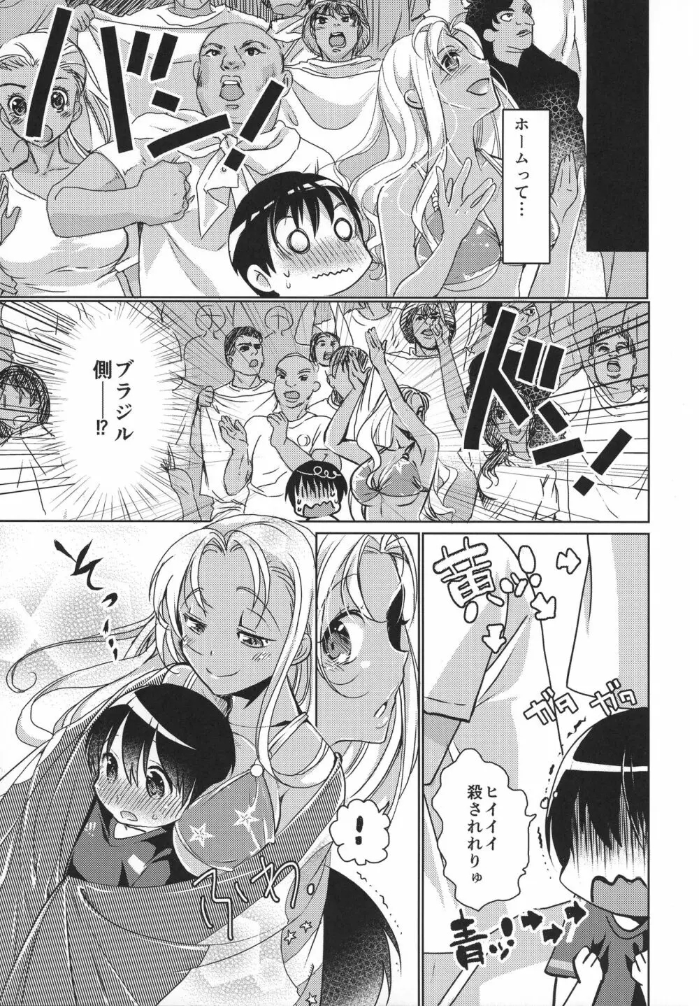 Hなお姉さんからは逃げられないっ Page.7