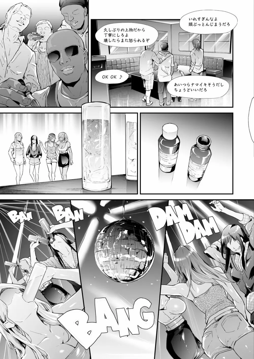 COMIC 夢幻転生 2021年6月号 Page.11