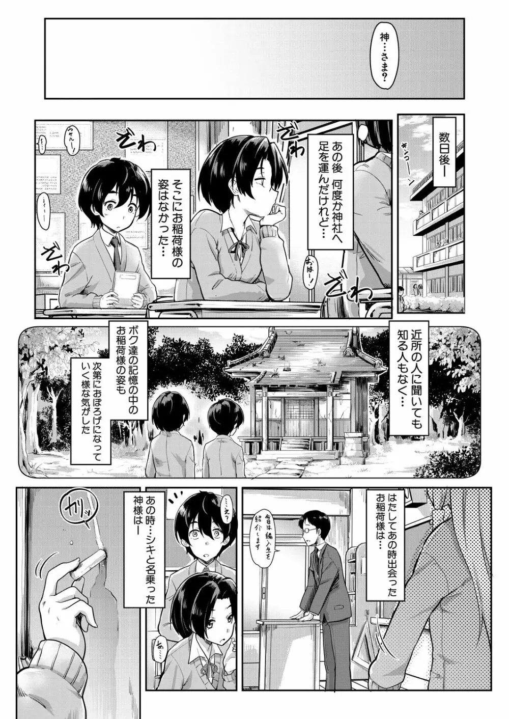 COMIC 夢幻転生 2021年6月号 Page.131